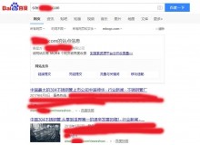 景德镇不锈钢管厂上线三月百度收录